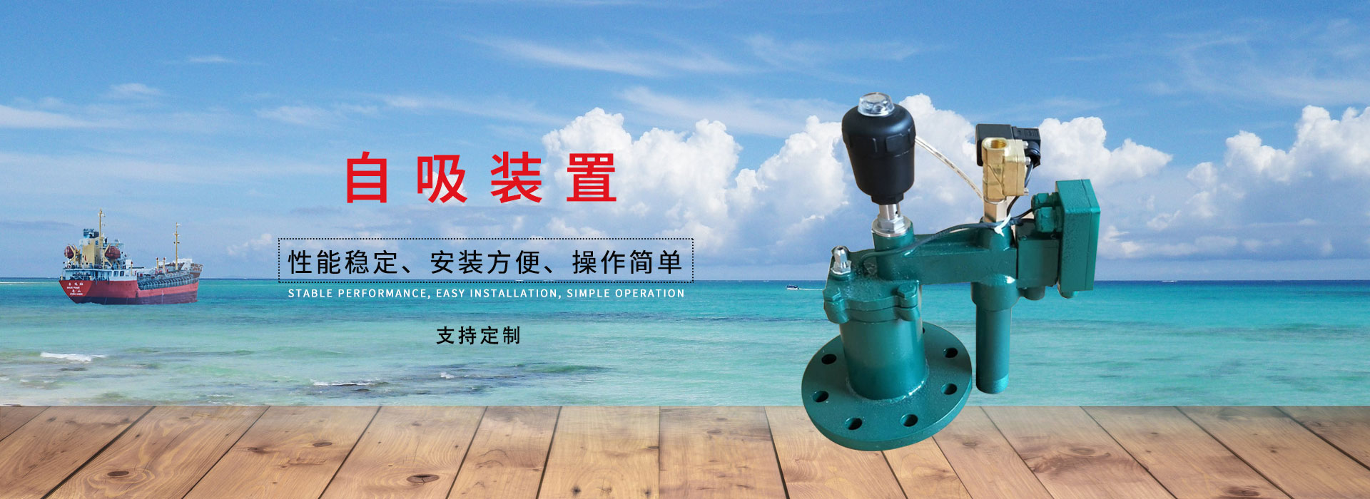 泰州隆华船舶设备有限公司