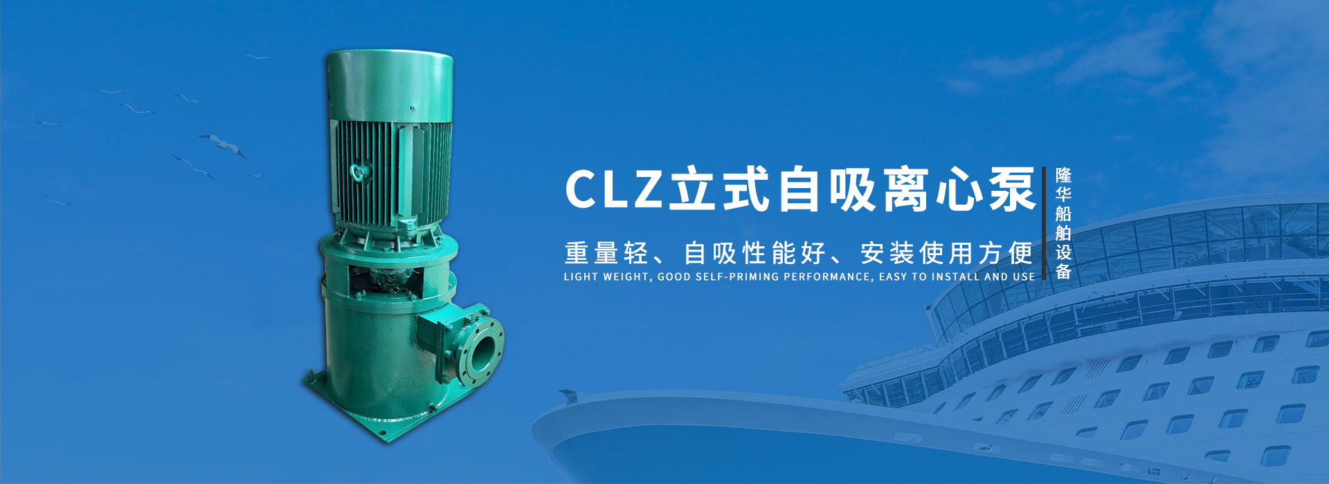 泰州隆华船舶设备有限公司